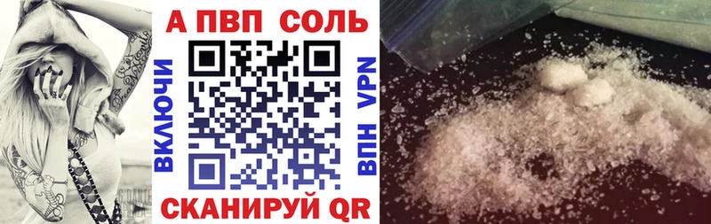 A PVP Crystall  закладки  Поронайск 