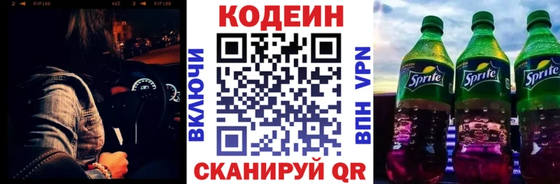 как найти наркотики  Поронайск  Codein напиток Lean (лин) 