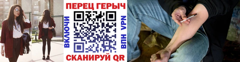 Героин Heroin  Поронайск 