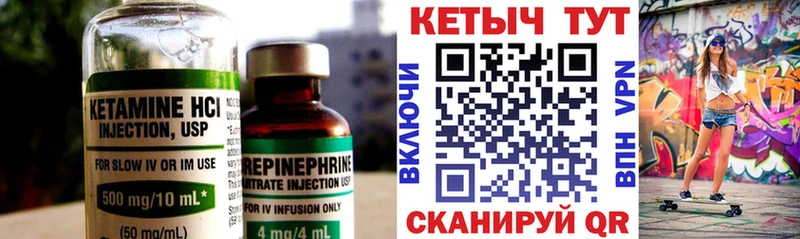 КЕТАМИН VHQ  Поронайск 