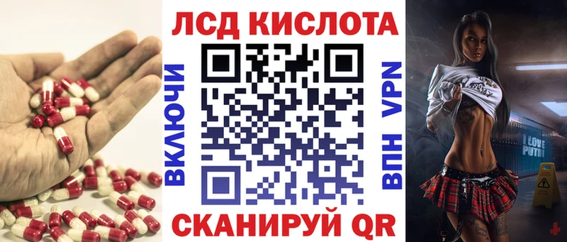 купить закладку  Поронайск  Лсд 25 экстази кислота 