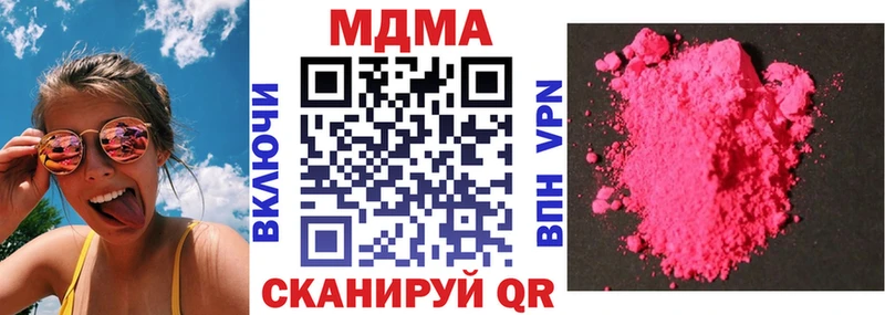 магазин продажи Поронайск МДМА Molly