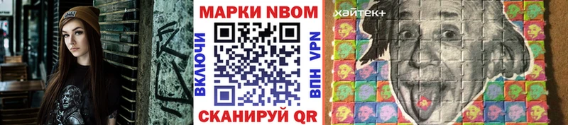 Марки 25I-NBOMe 1,5мг  Поронайск 
